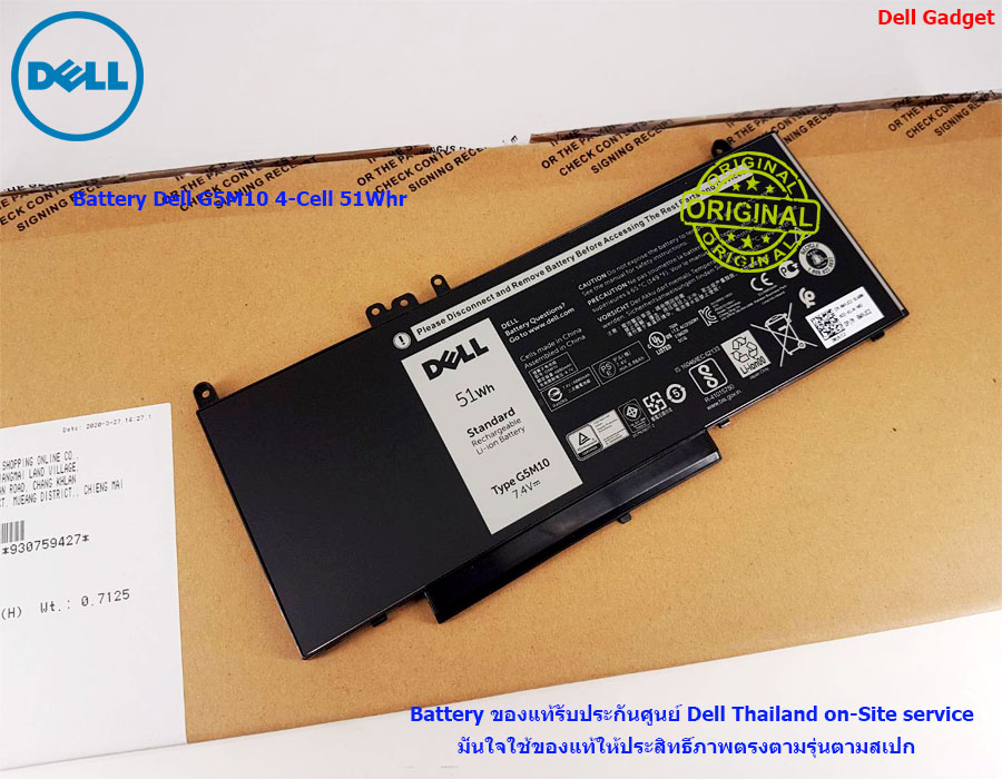 Battery Dell Latitude E5450, 4-Cell, 51Wh, แบตเตอรี่ Dell G5M10 ของแท้รับประกันศูนย์ Dell Thailand On-site Service
