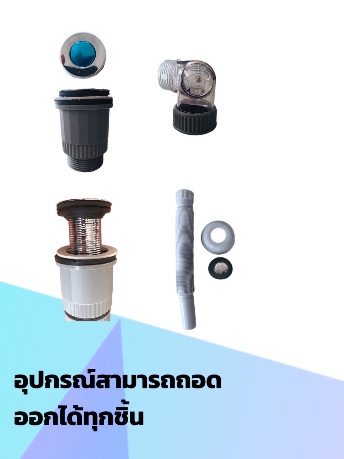 ท่อน้ำทิ้งหมุนได้ 360 องศา พร้อมชุดติดตั้ง #523872