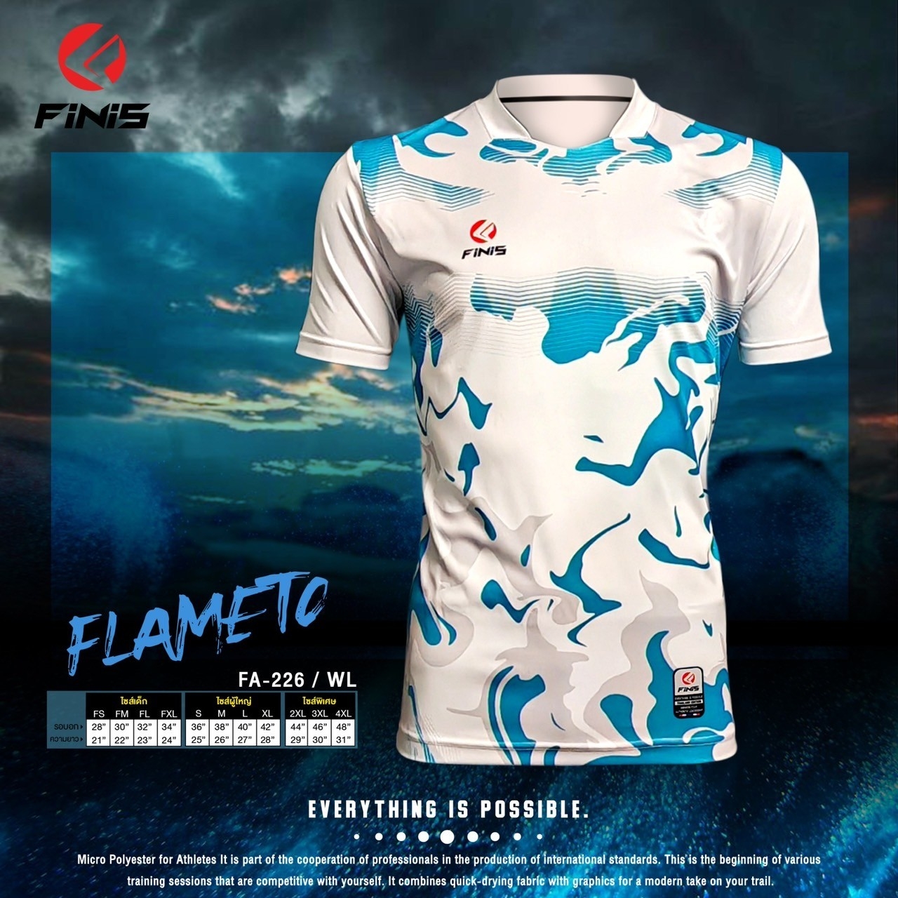 FiNiS เสื้อกีฬาพิมพ์ลาย เสื้อกีฬา คอ 5 เหลี่ยม FA-226 รุ่น Flameto สีขาว WL