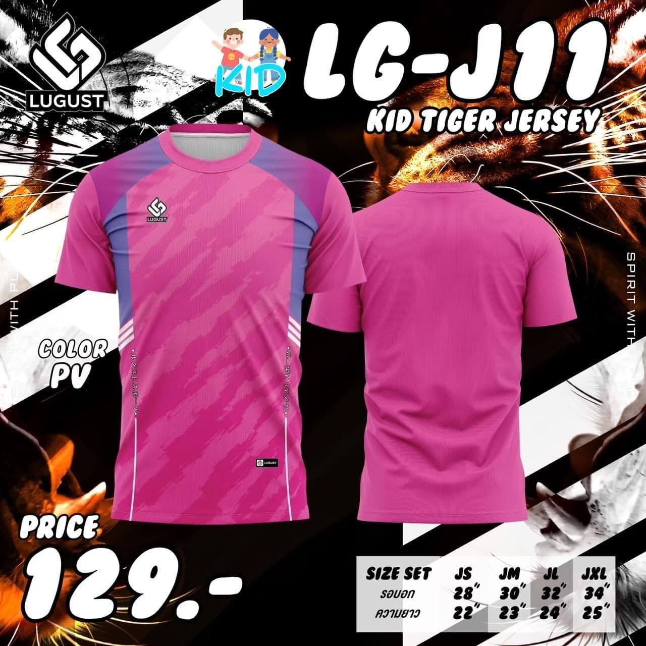 LUGEST SPORT LG-J11 เสื้อกีฬาเด็ก ชุดกีฬาเด็ก เสื้อเด็ก สีชมพู