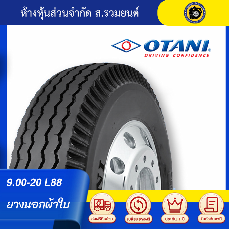 OTANI 900-20 L88 ยางโอตานิ ยางนอก ยางผ้าใบ ดอกยางละเอียดล้อหน้า ยางรถสิบล้อ