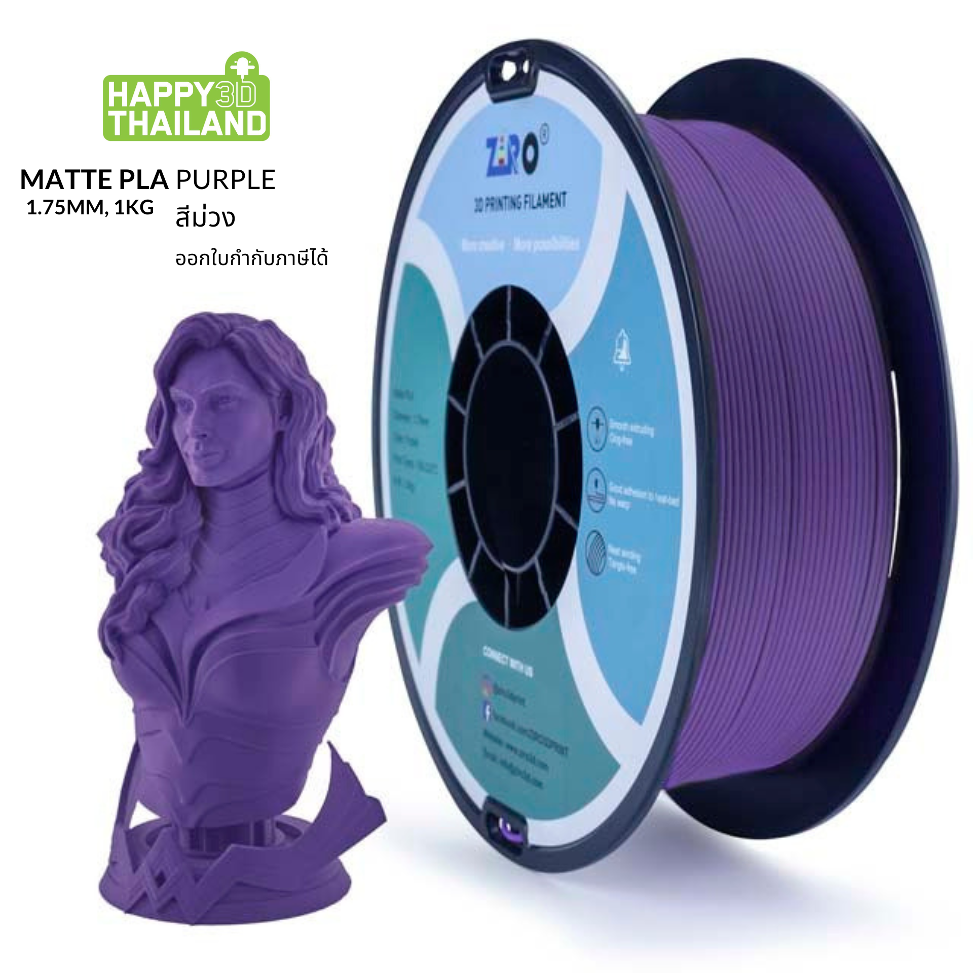 ZIRO Matte PLA Filament + มากกว่า 11 สี + 1.75mm, 1kg