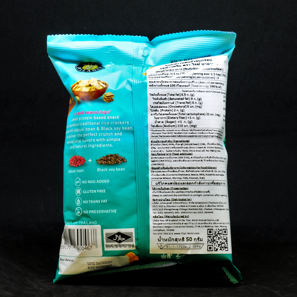 ข้าวผสมถั่วอบกรอบ ตรา ไรซ์ บาลานซ์ (Rice Balance) น้ำหนัก 50 กรัม อร่อย😋 แพ็ค 2 🔥ห่อราคา 60฿🔥