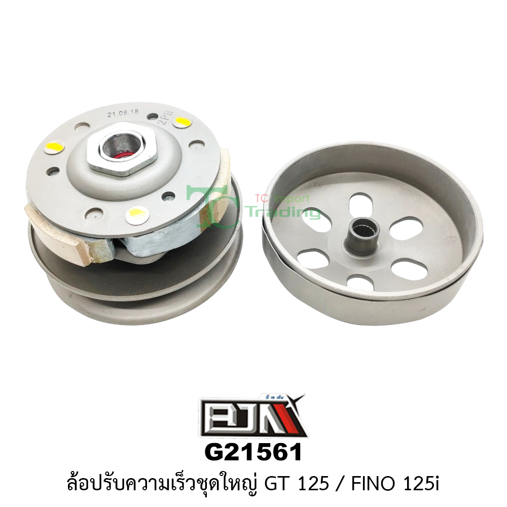 G21561 ล้อปรับความเร็วใหญ่ GT 125 / FINO 125i