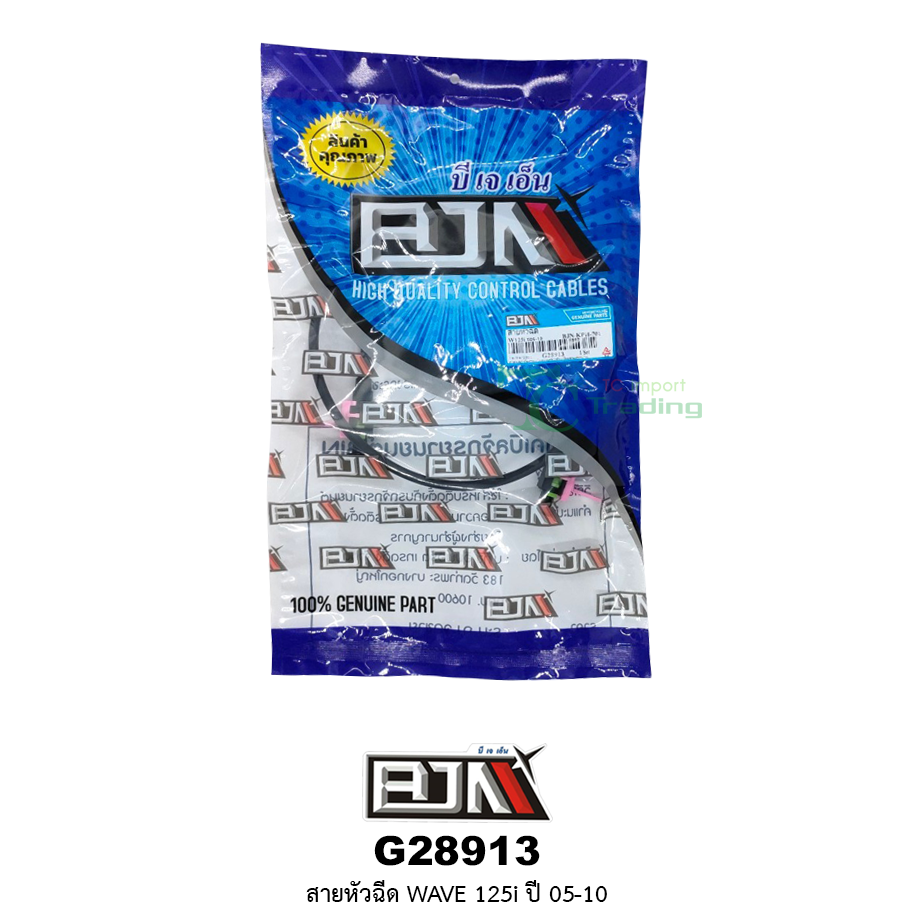 G28913 สายหัวฉีด WAVE 125i ปี 05-10