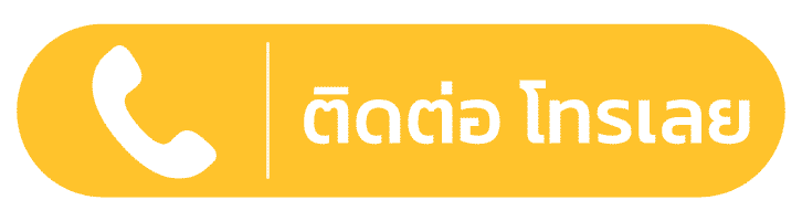 โทร.0902412077
