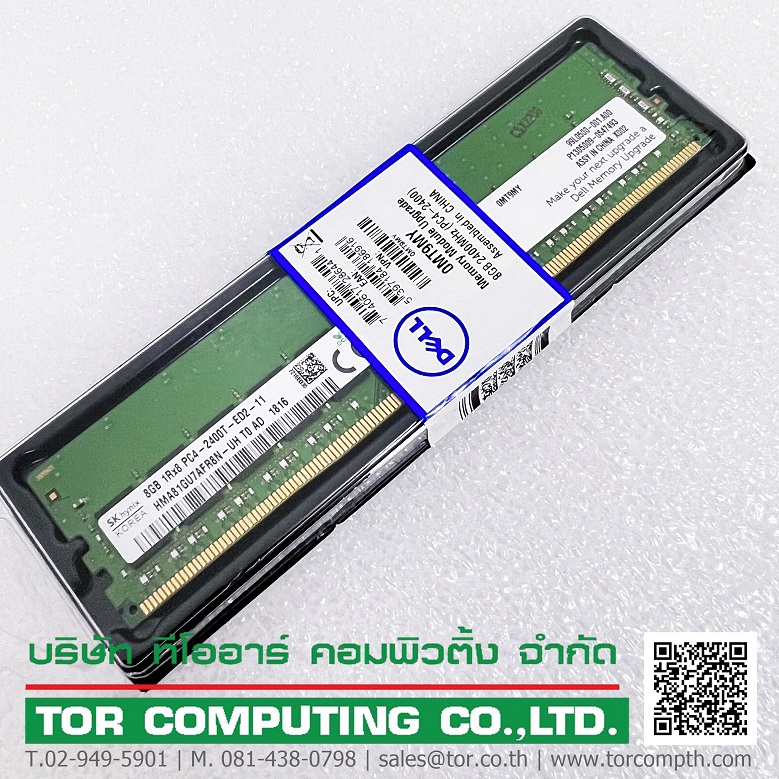 Dell 0MT9MY MT9MY [TorCompTH Thailand ขาย จำหน่าย ราคา] Dell 8GB 1Rx8 PC4-2400T DDR4-2400MHz PC-19200 ECC Unbuffered CL17 288-Pin DIMM 1.2V Memory