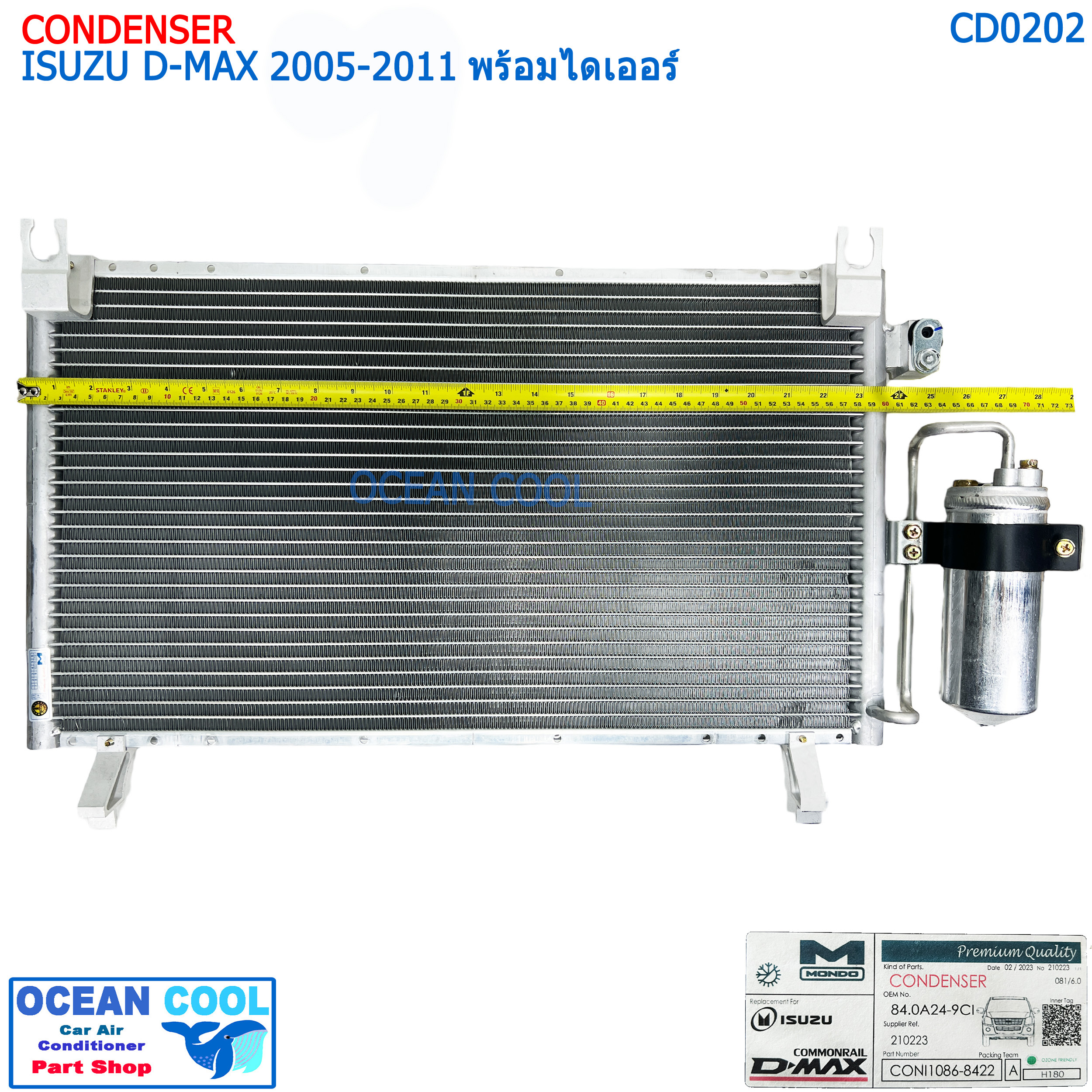 แผงแอร์ อีซูซุ ดีแม็ก 2005 - 2011 มอนโด พร้อมไดเออร์แอร์ CD0202 CONDENSER ISUZU D-MAX ’05-’11 MONDO แผงรังผึ้งแอร์ แผงคอยล์ร้อน อีซูสุ ดีแมกซ์