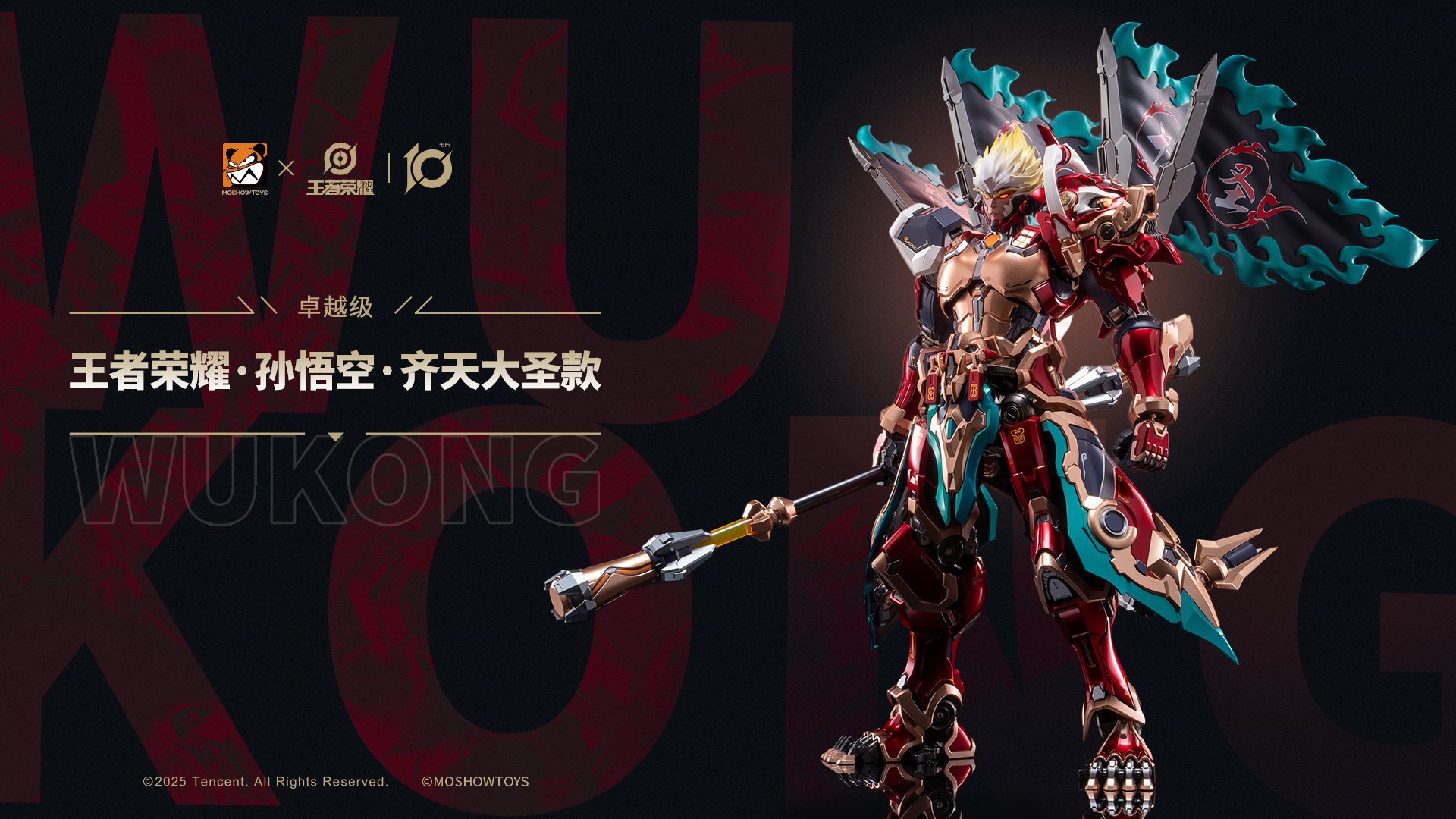 PRE-ORDER Sun Wukong - Monkey King [Moshowtoys]