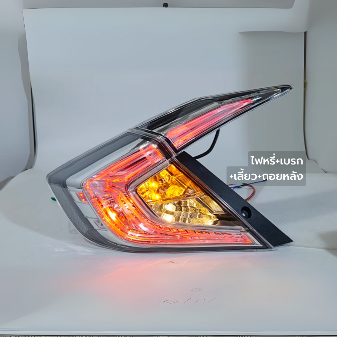 ไฟท้าย โคมไฟท้าย Civic FC 2016 - 2021 รุ่นโคมขาว