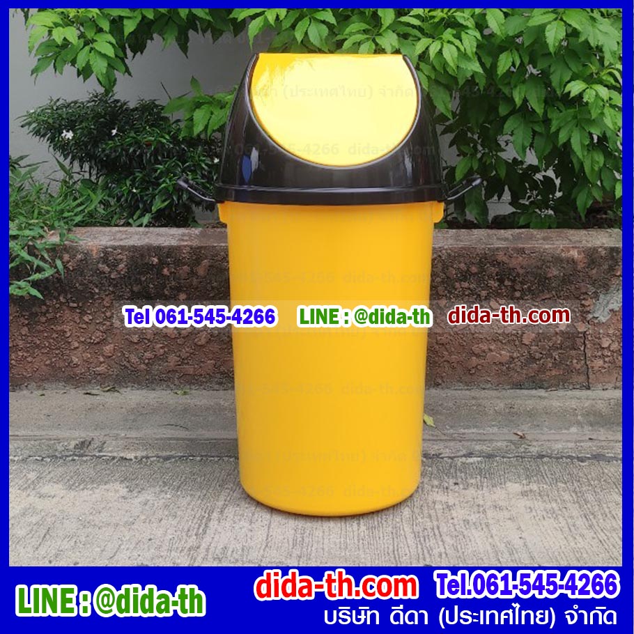 ถังขยะทรงกลม พลาสติก ฝาแกว่ง 75 ลิตร