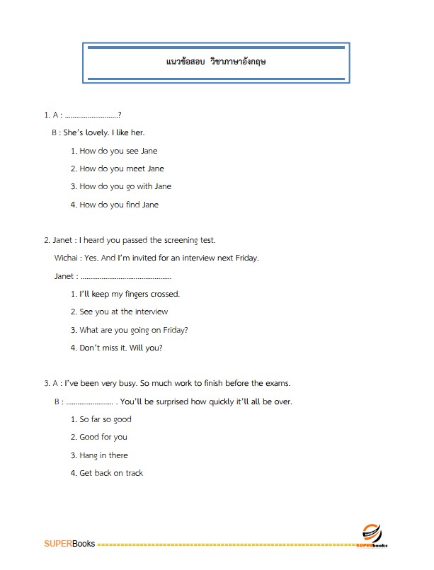 แนวข้อสอบ นักทรัพยากรบุคคลปฏิบัติการ (ปริญญาโท) สำนักงาน ก.พ.