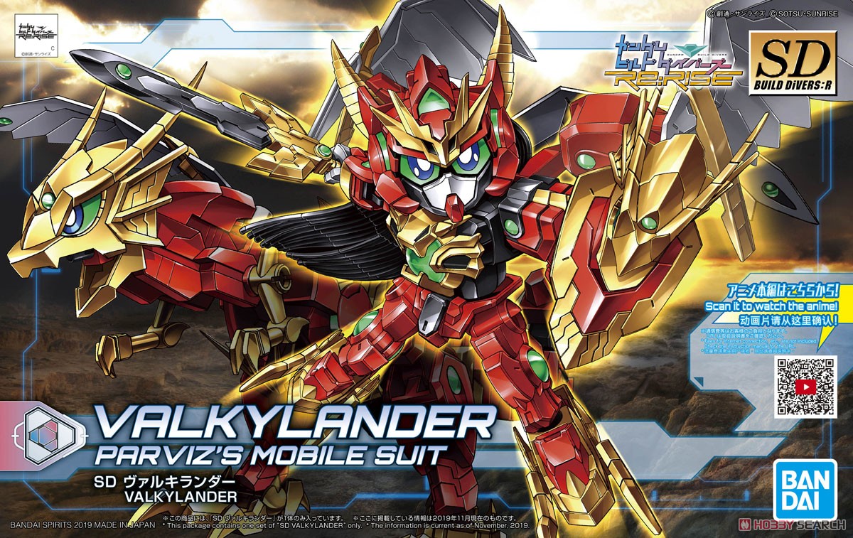 SDBD Valkylander
