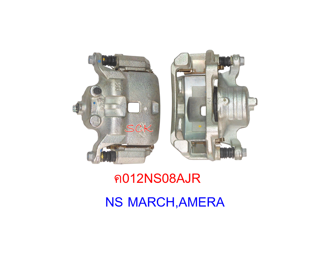 คาลิปเปอร์เบรค MARCH ,AMERA
