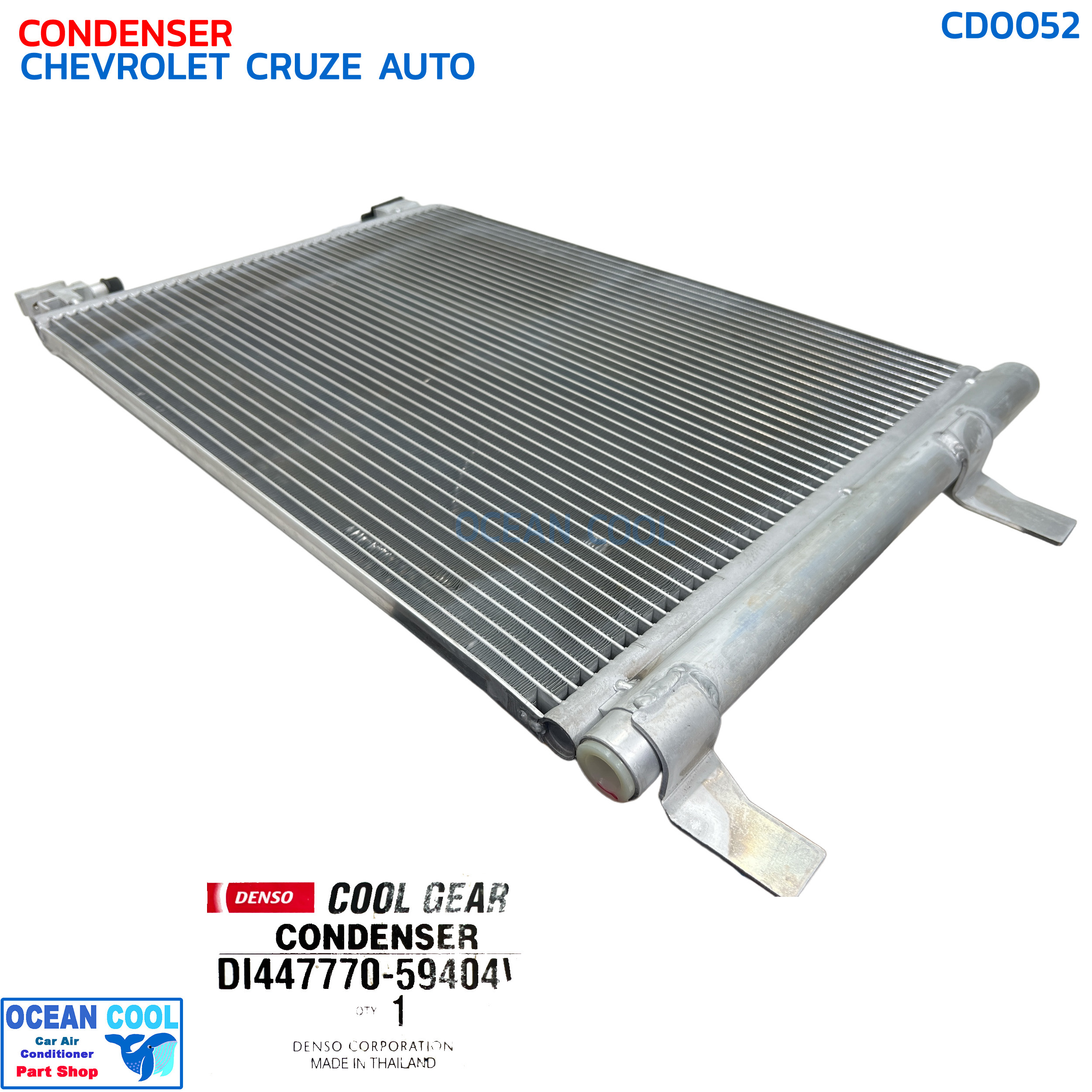 แผงแอร์ เชฟโรเลต ครูซ เกียร์ออโต้ ปี 2010 เครื่อง 1.6 CD0052 COOL GEAR DI447770-59404W CONDENSER CHEVROLET CRUZE AUTO '10 1.6 CC คอยล์ร้อน ครูส รังผึ้ง chev