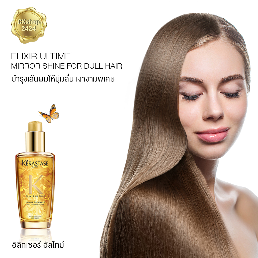 Kerastase Elixir Ultime L'Original Versatile Beautifying Oil 15 ml. ออยล์บำรุงผม