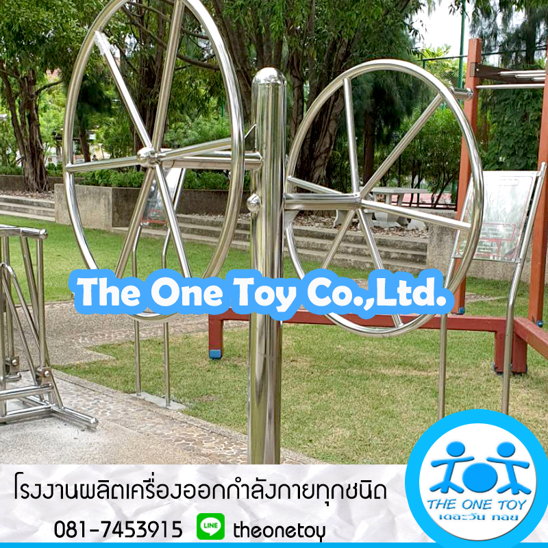 เครื่องออกกำลังกายสแตนเลส