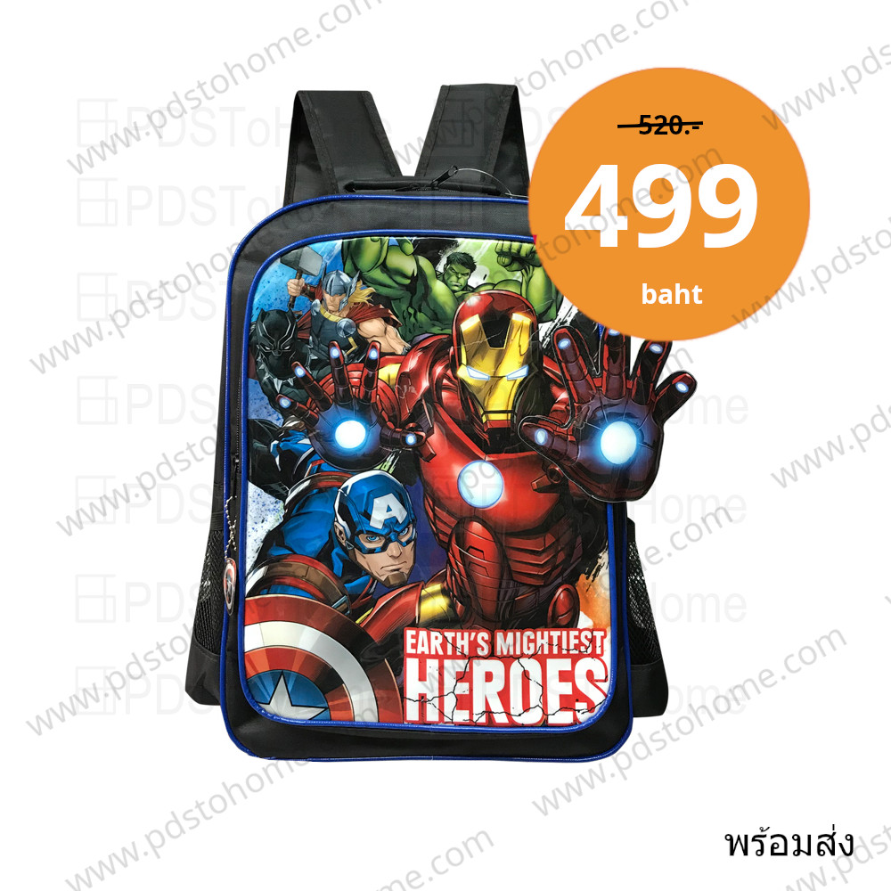 กระเป๋านักเรียน เป้ สะพายหลัง อเวนเจอร์ Avengers แต่งรูปมือ3มิติ ผ้ากันน้ำ