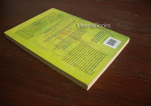 ร็อบ ฮอร์ตัน กับเสือในกรงใจ (The Tiger Rising) -AA