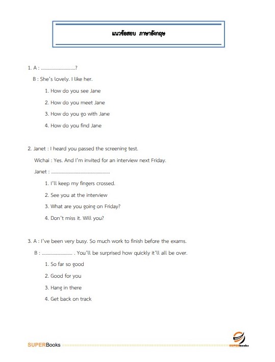 แนวข้อสอบ นักวิชาการคอมพิวเตอร์ (ปริญญาตรี) สำนักงานคณะกรรมการดิจิทัลเพื่อเศรษฐกิจและสังคมแห่งชาติ