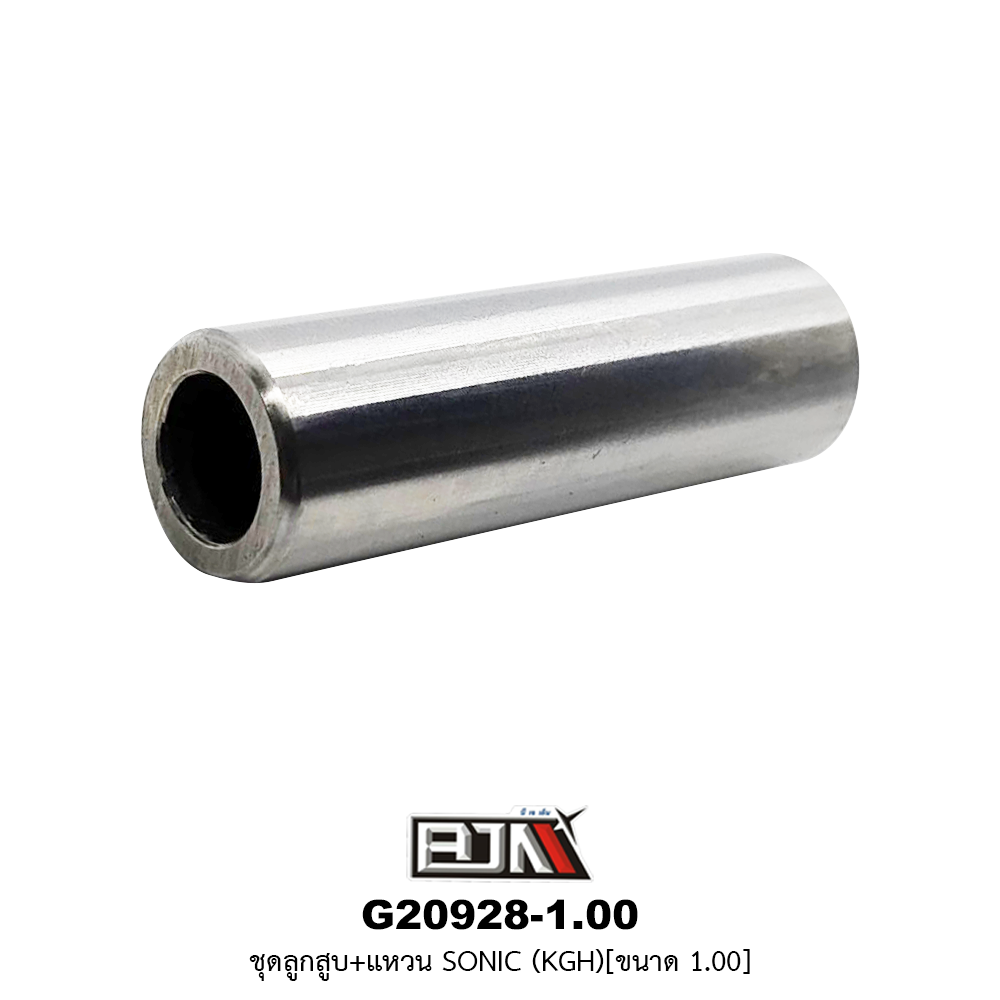 G20928-1.00 ชุดลูกสูบ+แหวน SONIC (KGH) ขนาด 1.00
