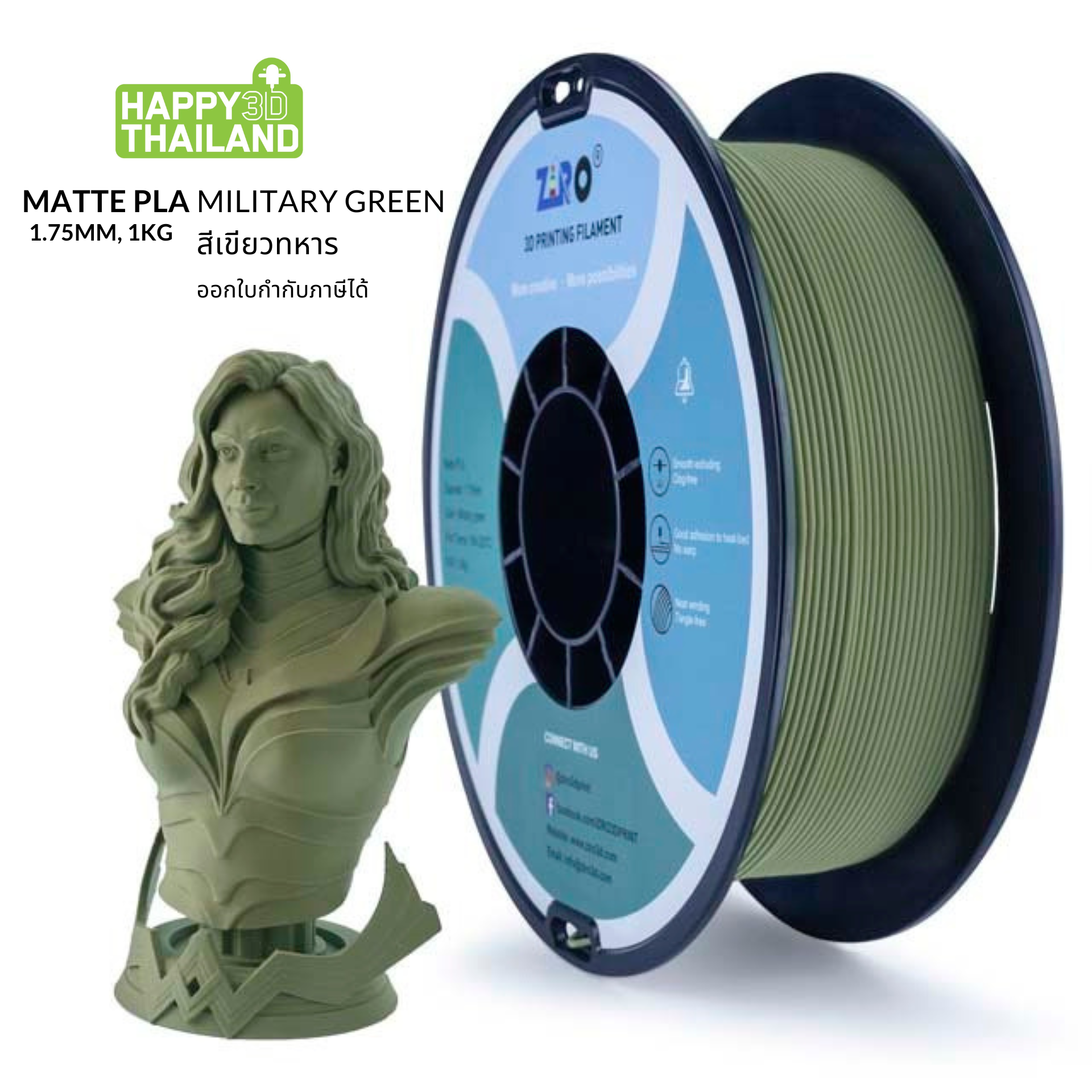 ZIRO Matte PLA Filament + มากกว่า 11 สี + 1.75mm, 1kg