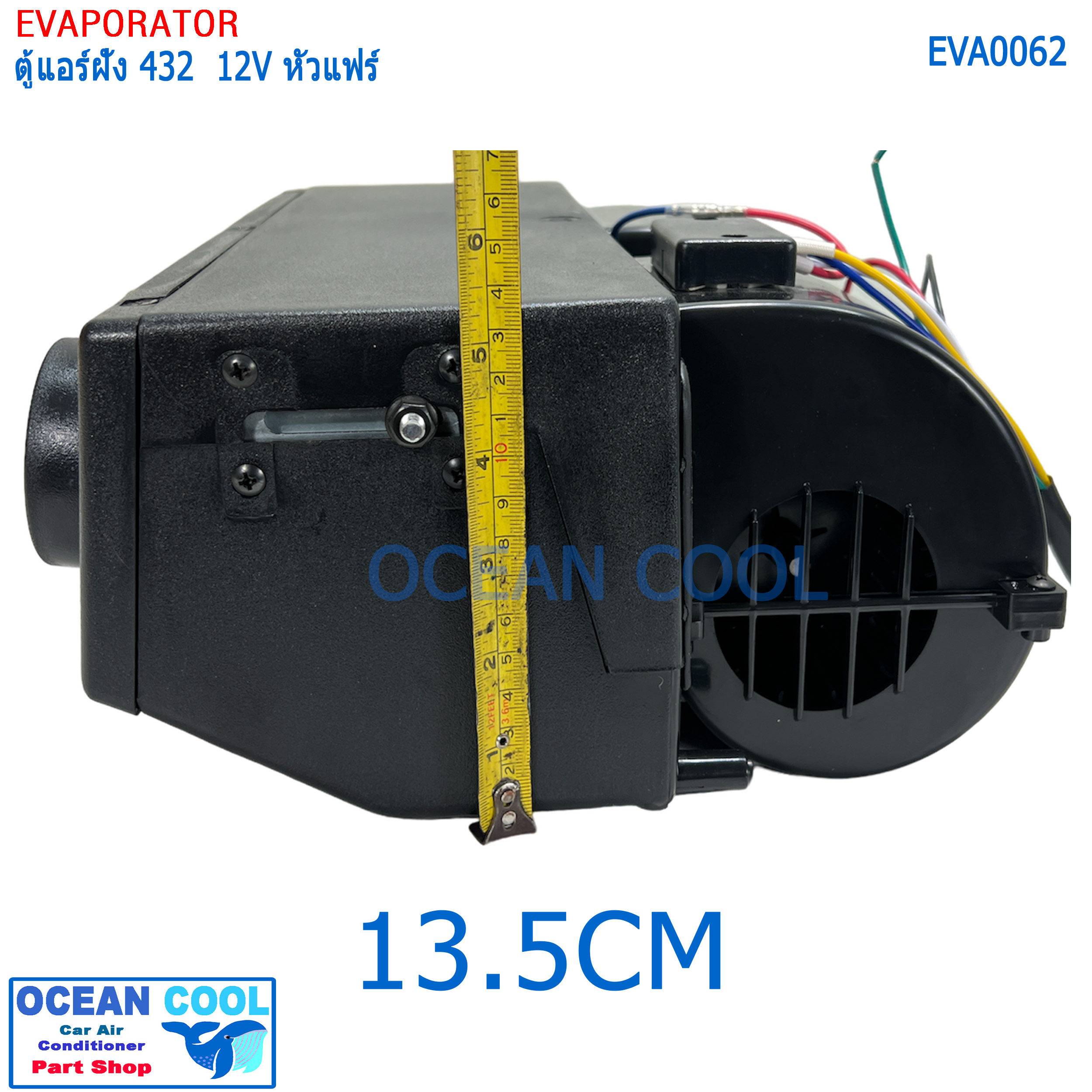 ตู้แอร์ ฝัง 432 , 12V สำเร็จรูป ใช้กับรถ บรรทุก 6 ล้อ 10 ล้อ รถตัก รถแบคโฮ รถเกรด 432-000 EVA0062 อะไหล่ แอร์ รถยนต์