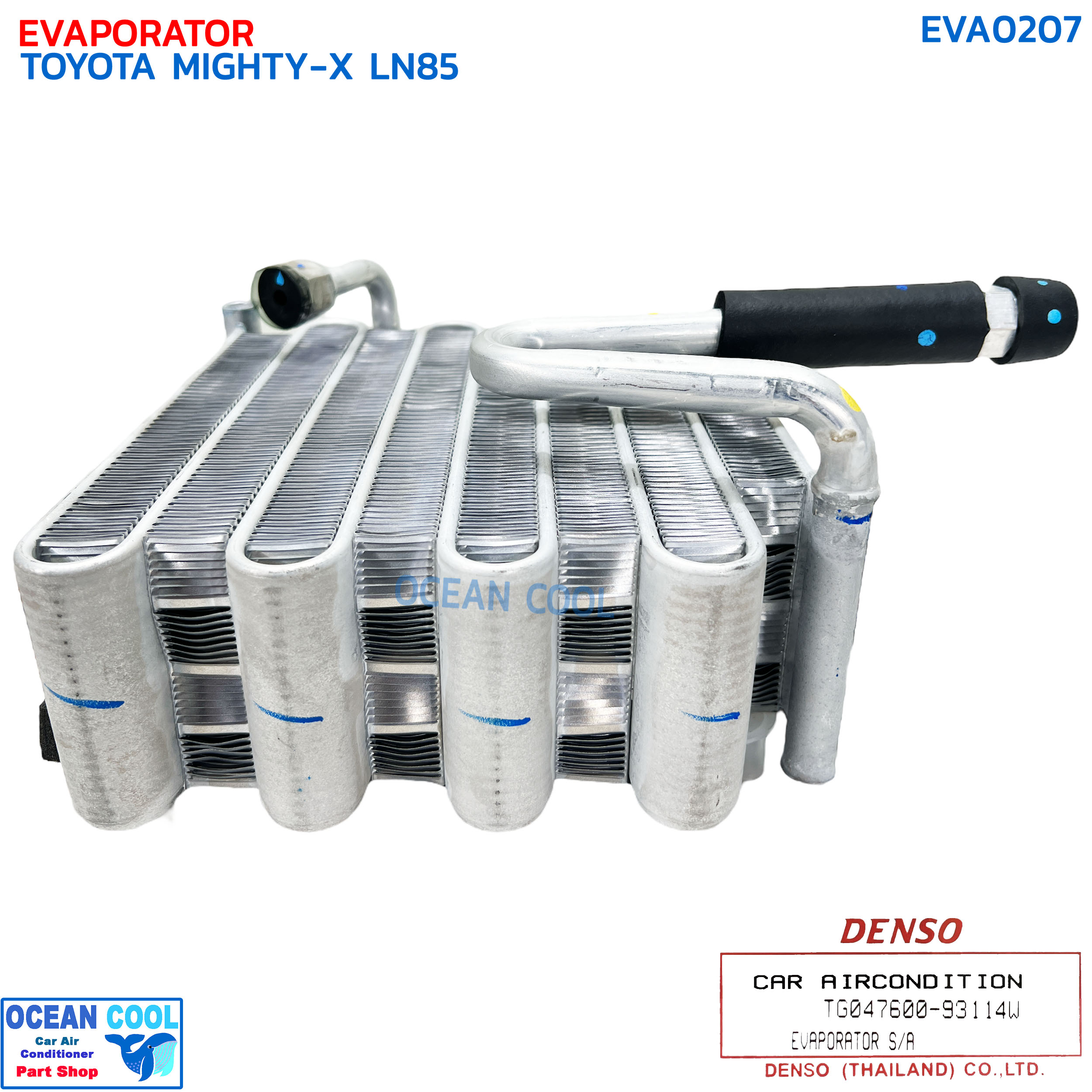 คอยล์เย็น โตโยต้า ไมตี้เอ็กซ์ LN85 R-12 EVA0207 DENSO COOL GEAR TG047600-93114W EVAPORATOR TOYOTA MIGHTY-X LN85 R-12 ตู้แอร์ แอร์รถยนต์