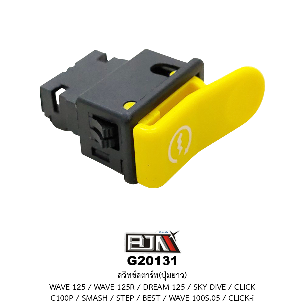 G20131สวิทช์สตาร์ท WAVE 125 / WAVE 125R / DREAM 125 / SKY DIVE / CLICK / C100P / SMASH / STEP / BEST 125 / WAVE 100S 05 / CLICK-i
