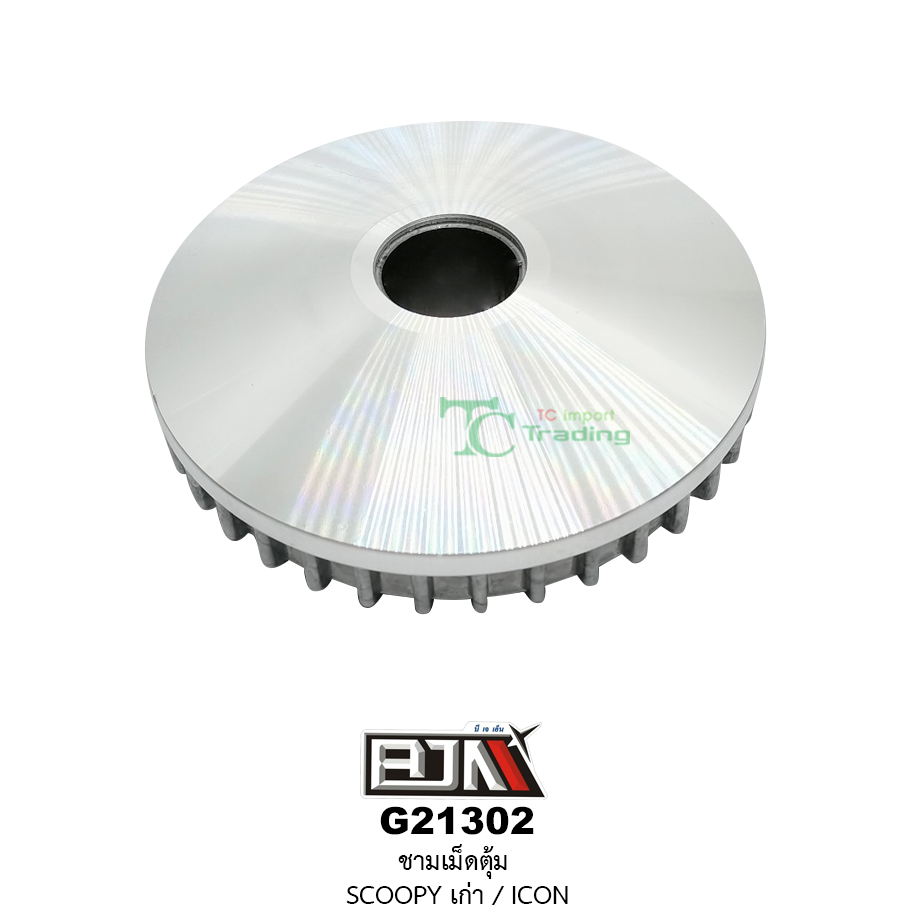 G21302 ชามเม็ดตุ้ม SCOOPY เก่า / ICON