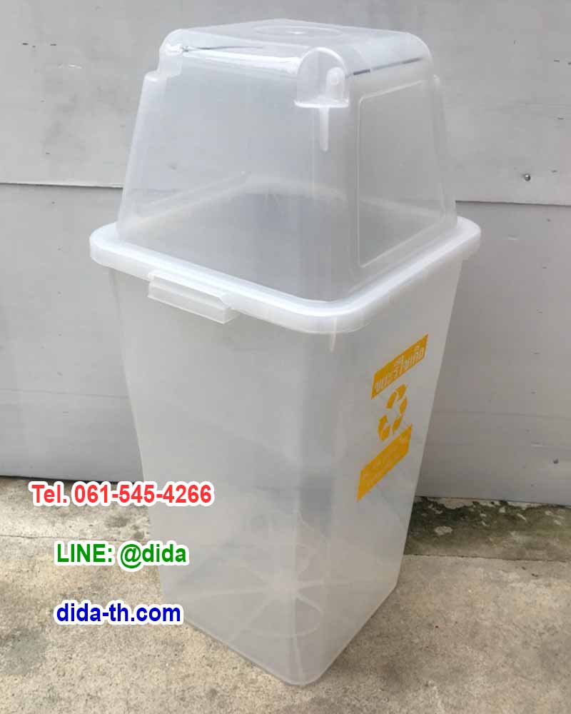 ถังขยะ กทม. ถังใสทรงเหลี่ยม พร้อมฝาช่องทิ้ง 60 ลิตร