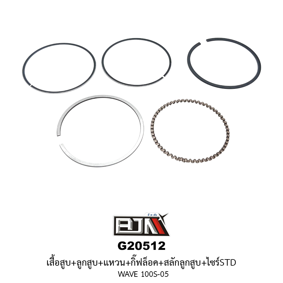 G20512 ชุดเสื้อสูบ + ชุดลูกสูบเเหวน WAVE 100S-05