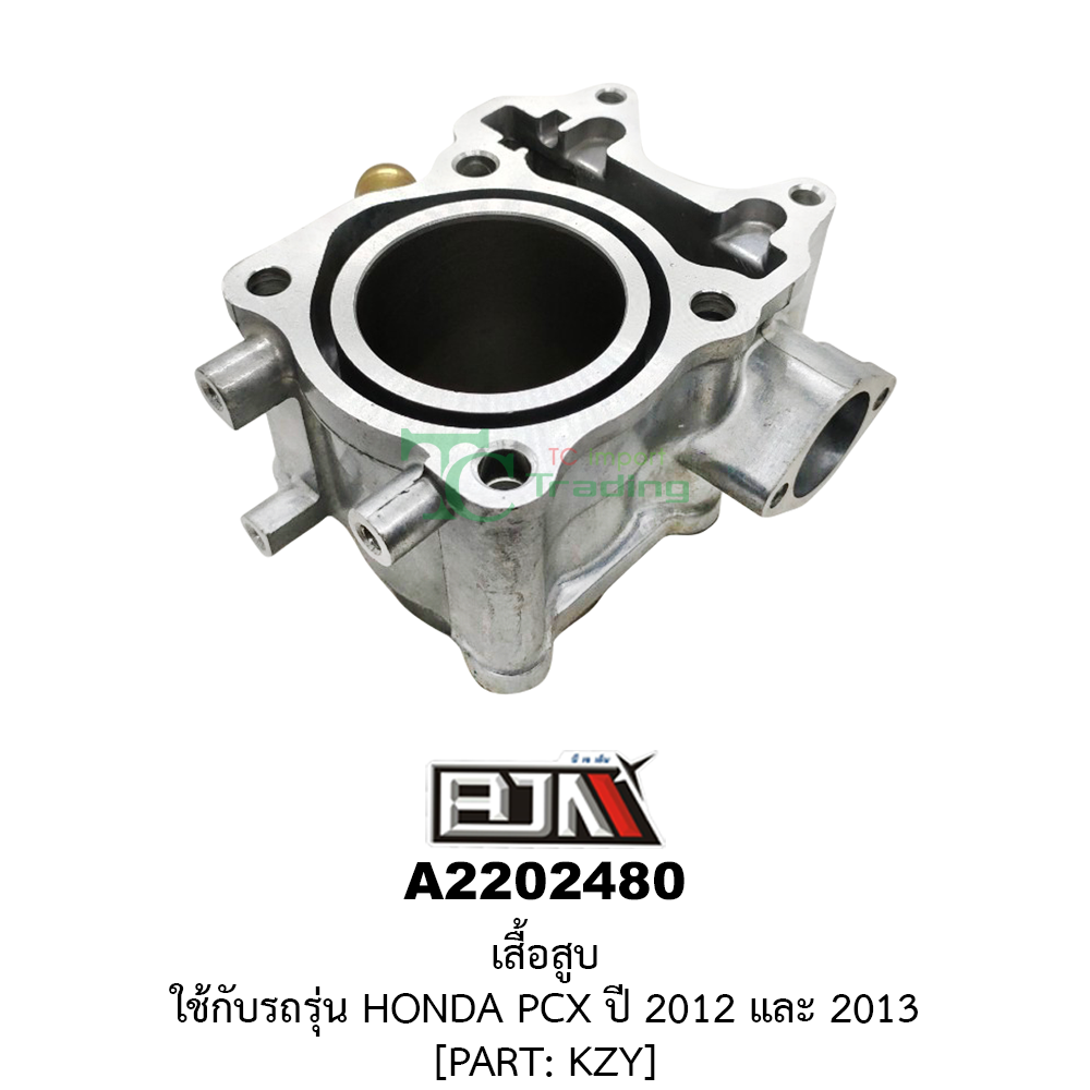 [BJN บีเจเอ็น] A2202480 เสื้อสูบ HONDA PCX 150 ปี 2012 และ 2013