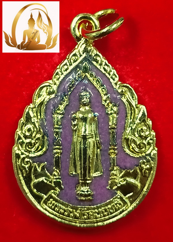 เหรียญพระร่วงโรจนฤทธิ์ หลังพระประจำวันอังคาร วัดพระปฐมเจดีย์ จ.นครปฐม