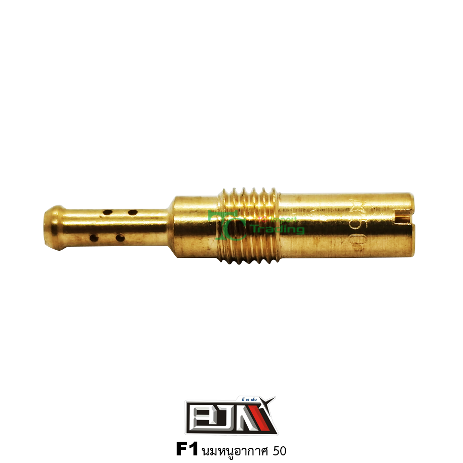 F1 นมหนูอากาศ ขนาด 50 ( 1 ถุงมี 5 ตัว )