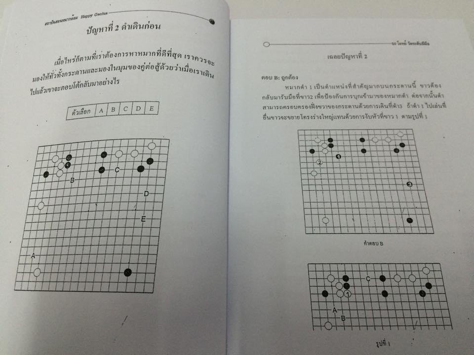 50โจทย์วัดระดับฝีมือ