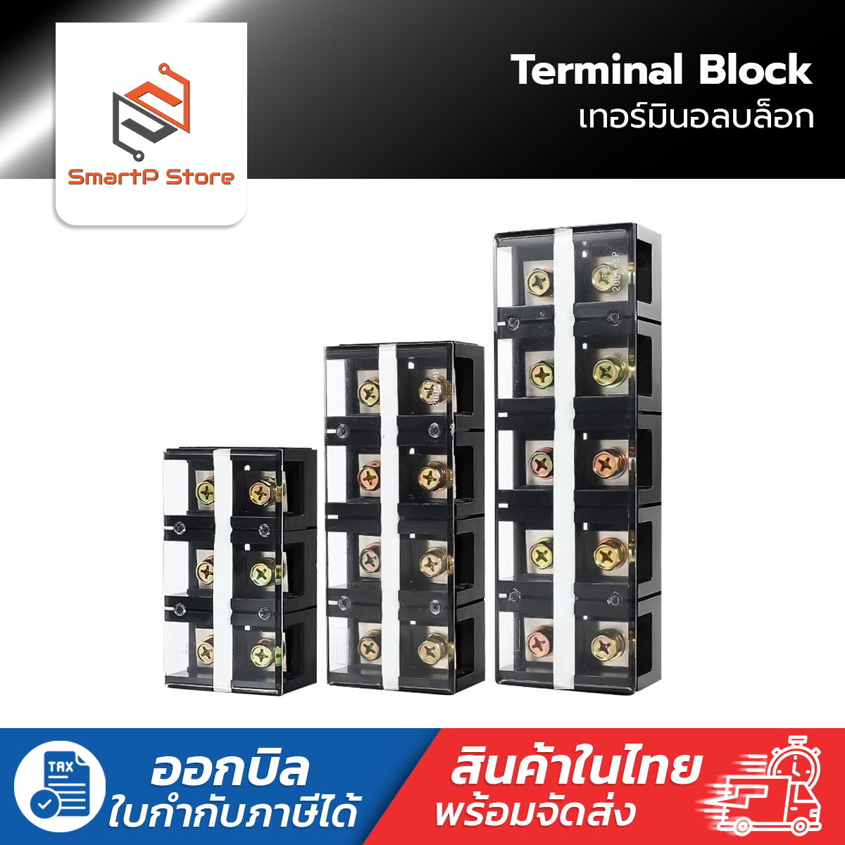 TC100A 600V เทอร์มินอล บล็อกต่อสายไฟ Terminal Block TC1002 TC1003 TC1004