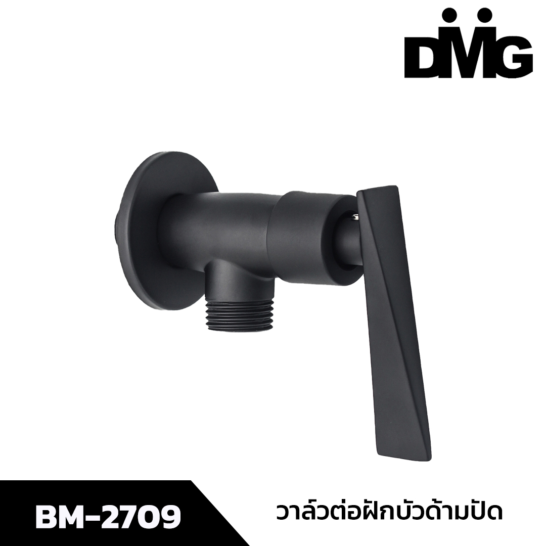 DMG วาล์วต่อฝักบัวทองเหลืองสีดำ วาล์วด้ามปัด รุ่น BM-2709
