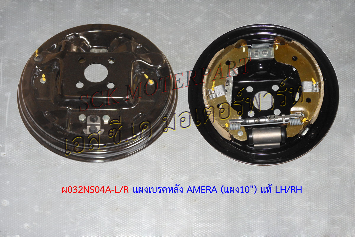 แผงเบรคหลัง NISSAN AMERA