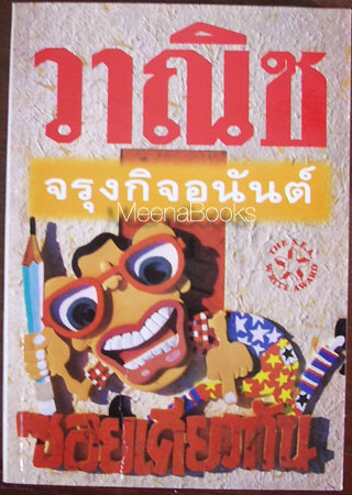 ซอยเดียวกัน