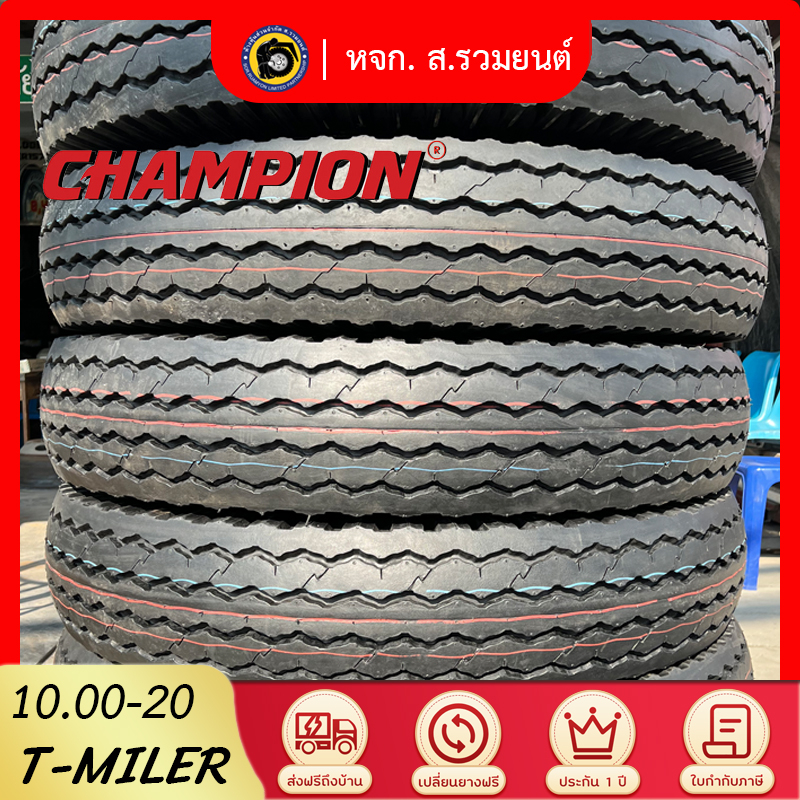 CHAMPION 1000-20 T-MILER ยางแชมป์เปี้ยน ยางนอกในรอง ยางผ้าใบ ยางดอกสร้อย