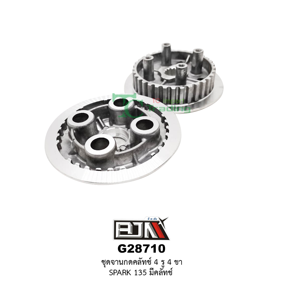 G28710 ชุดจานกดคลัตช์ 4 รู / 4 ขา SPARK 135 มีคลัทช์
