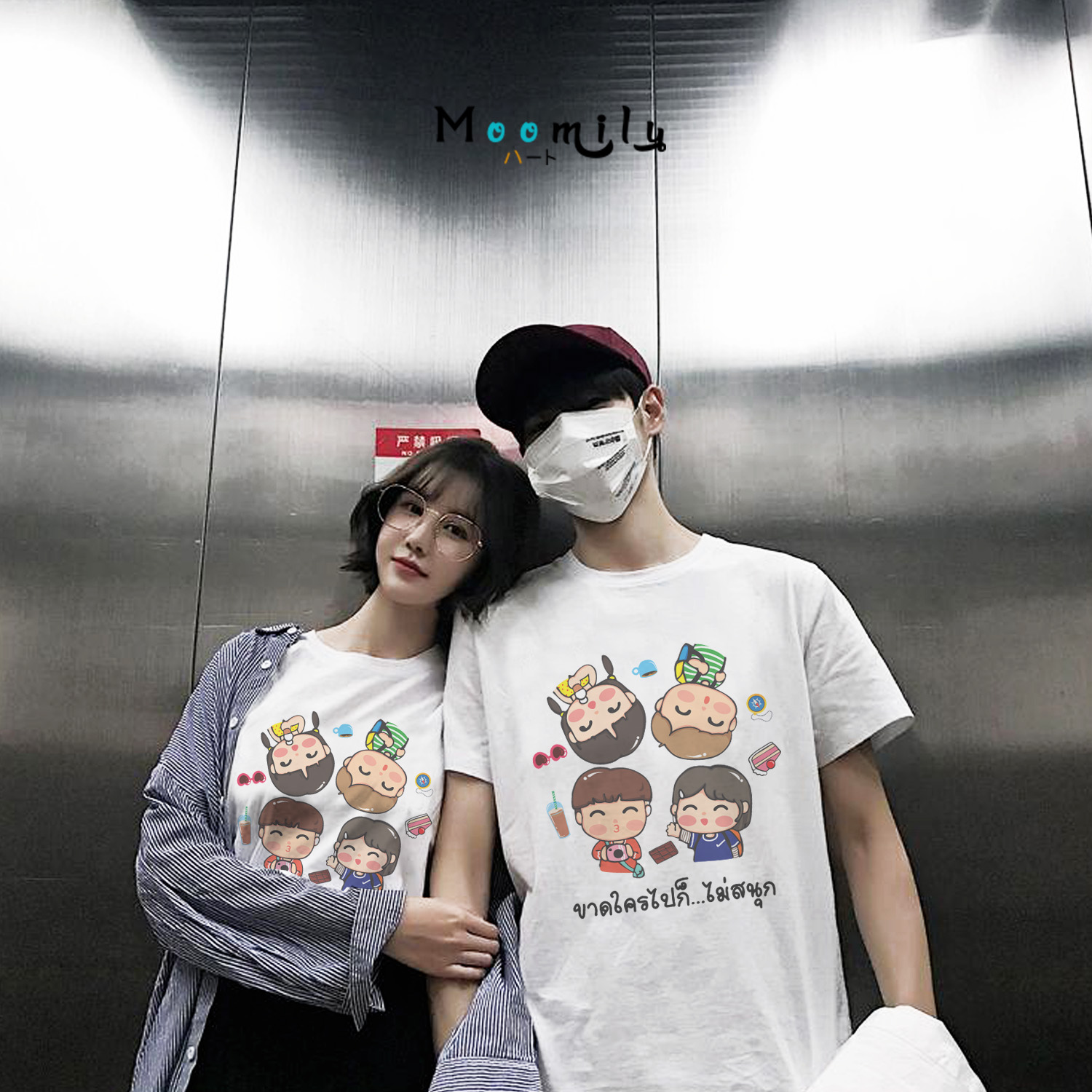 เสื้อครอบครัว (ขายเป็นตัว) เสื้อยืด พ่อ แม่ ลูก เสื้อกลุ่ม ขาดใครไปก็ไม่สนุก เสื้อยืดใส่เที่ยว เสื้อทีม MMLFriendSanook