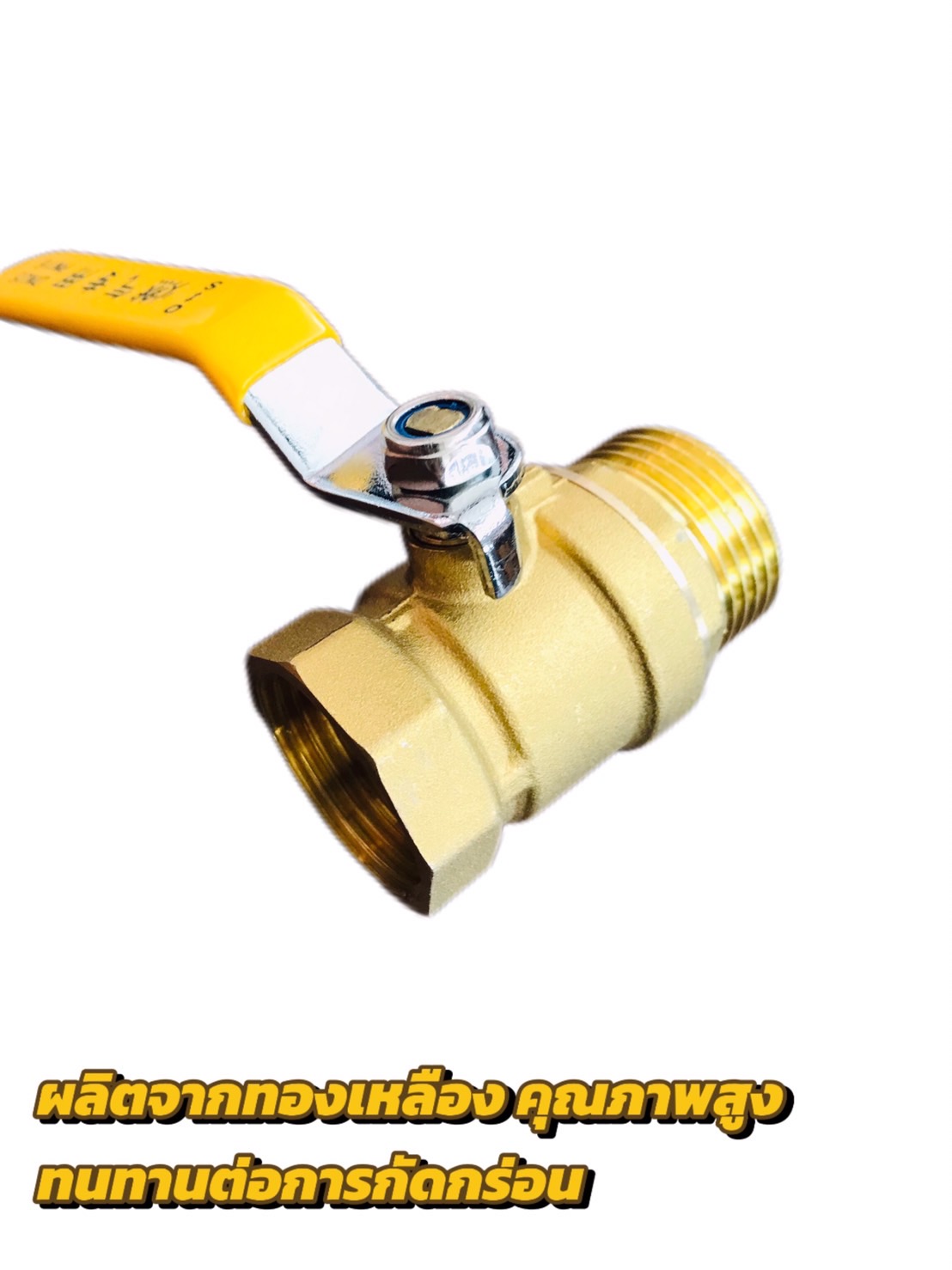 บอลวาล์วทองเหลือง ขนาด 1 นิ้ว เกลียวนอก -ใน (#13240)