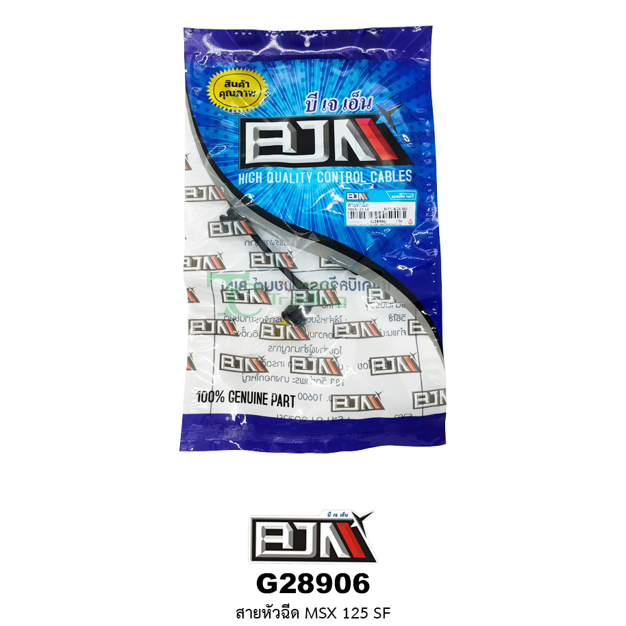 G28906 สายหัวฉีด MSX 125 SF