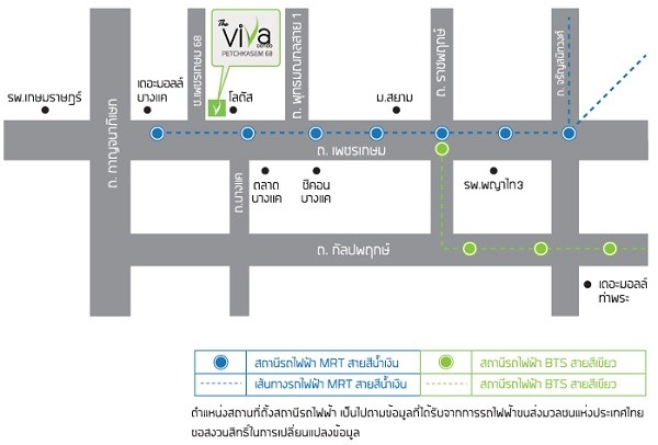 ขายคอนโด ใกล้รถไฟฟ้า ย่าน บางแค บางหว้า ภาษีเจริญ : เดอะวีว่า คอนโด เพชรเกษม 68 : 28.38 ตารางเมตร