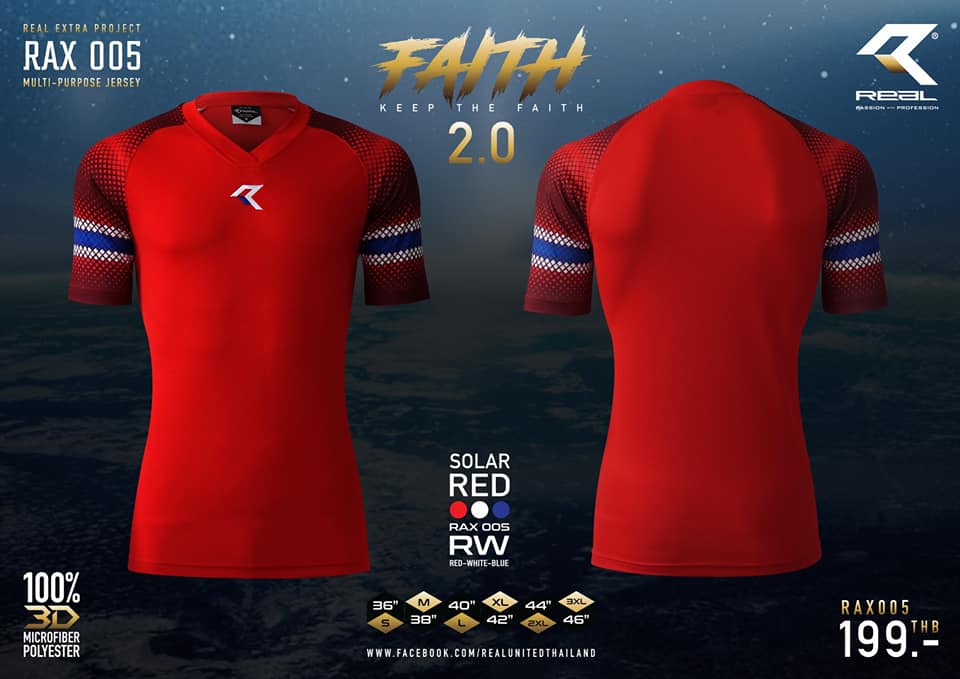 RAX005-RW เสื้อกีฬา RealSport สีแดง รุ่นพลังแห่งศรัทธา
