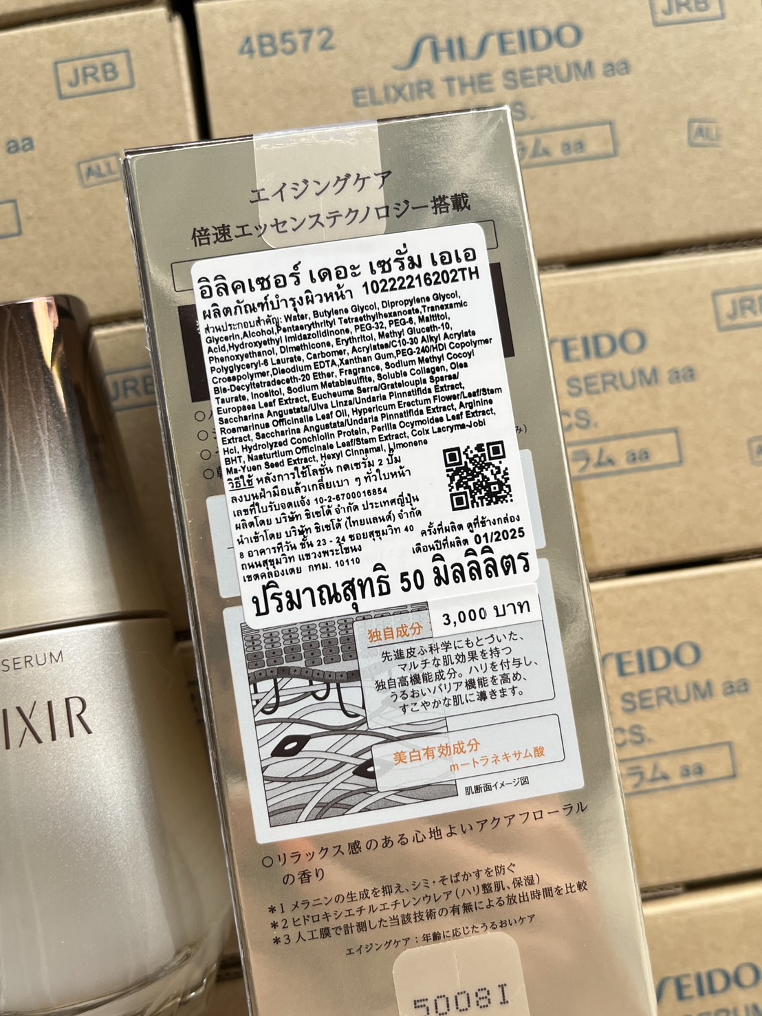 ELIXIR The Serum 50ml. Youth Accelerator Serum ฟื้นบำรุงผิวเร็ว x21 เท่า