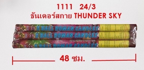 ธันเดอร์สกาย 5 นัด ท่อ 1 นิ้ว