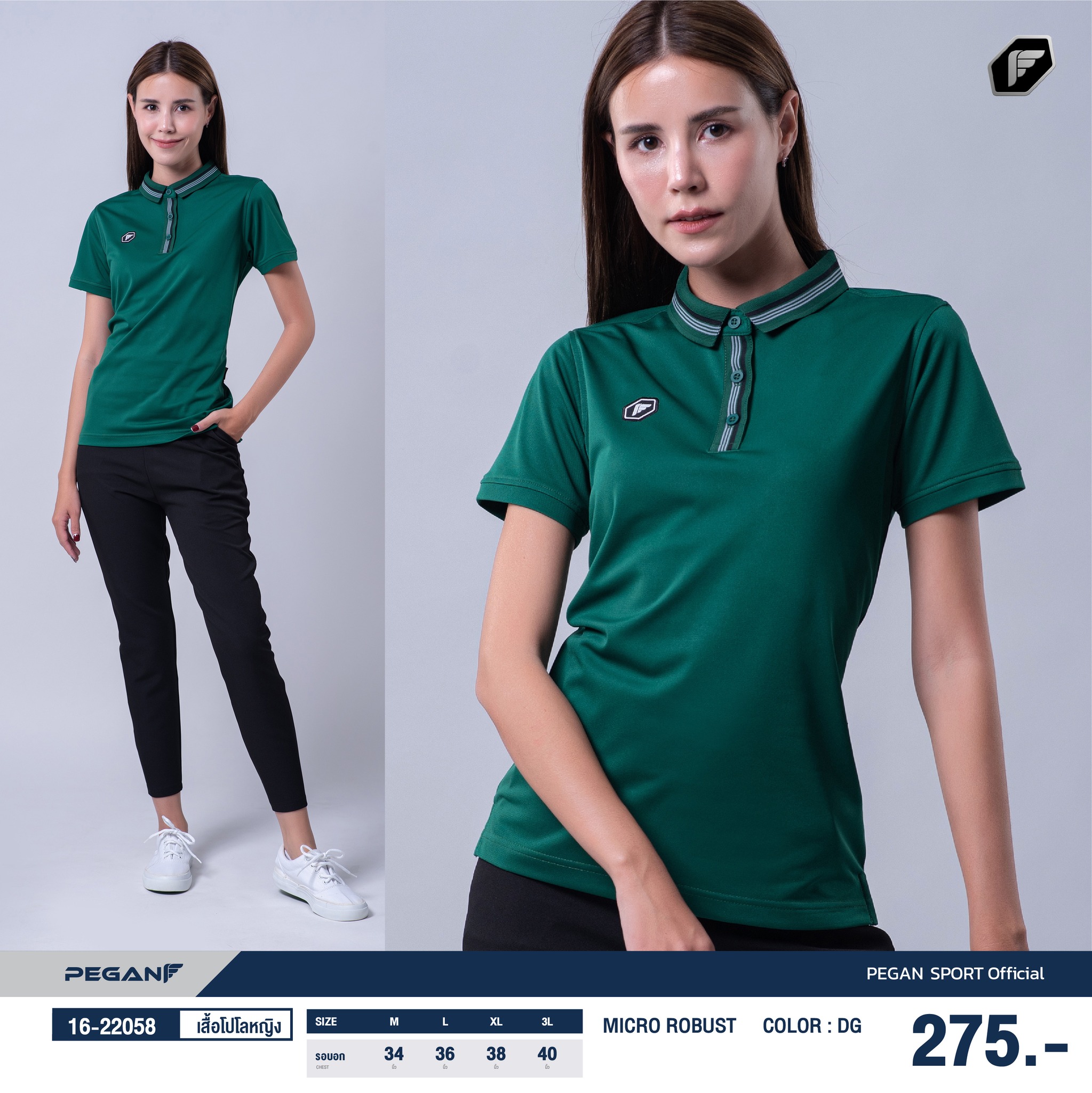 PEGAN POLO SPORT เสื้อโปโล โปโลสปอร์ต MICRO ROBUST รหัส 16-22057-58 สีเขียวเข้ม ทรงชาย-หญิง
